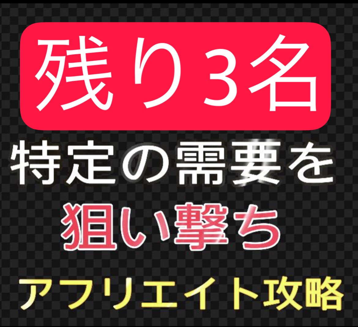 在宅期間中86万円達成の集客不用の方法教え教えます 成果の出ない❝コツコツ❞も稼げない『裏技』もウンザリな人へ イメージ1