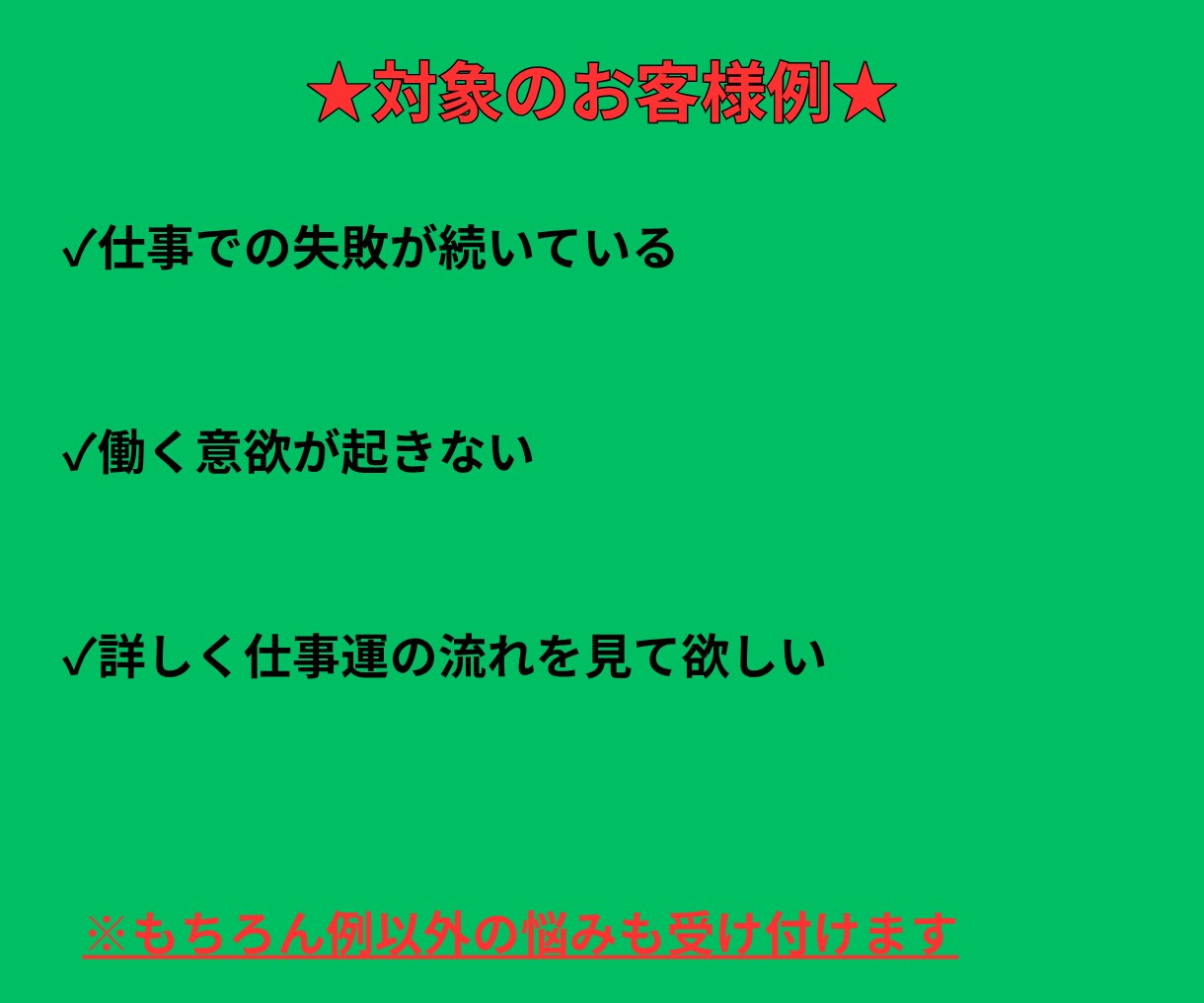 あなたに訪れている仕事の流れを教えます 詳細鑑定で仕事における現在状況がしっかりと分かります イメージ2