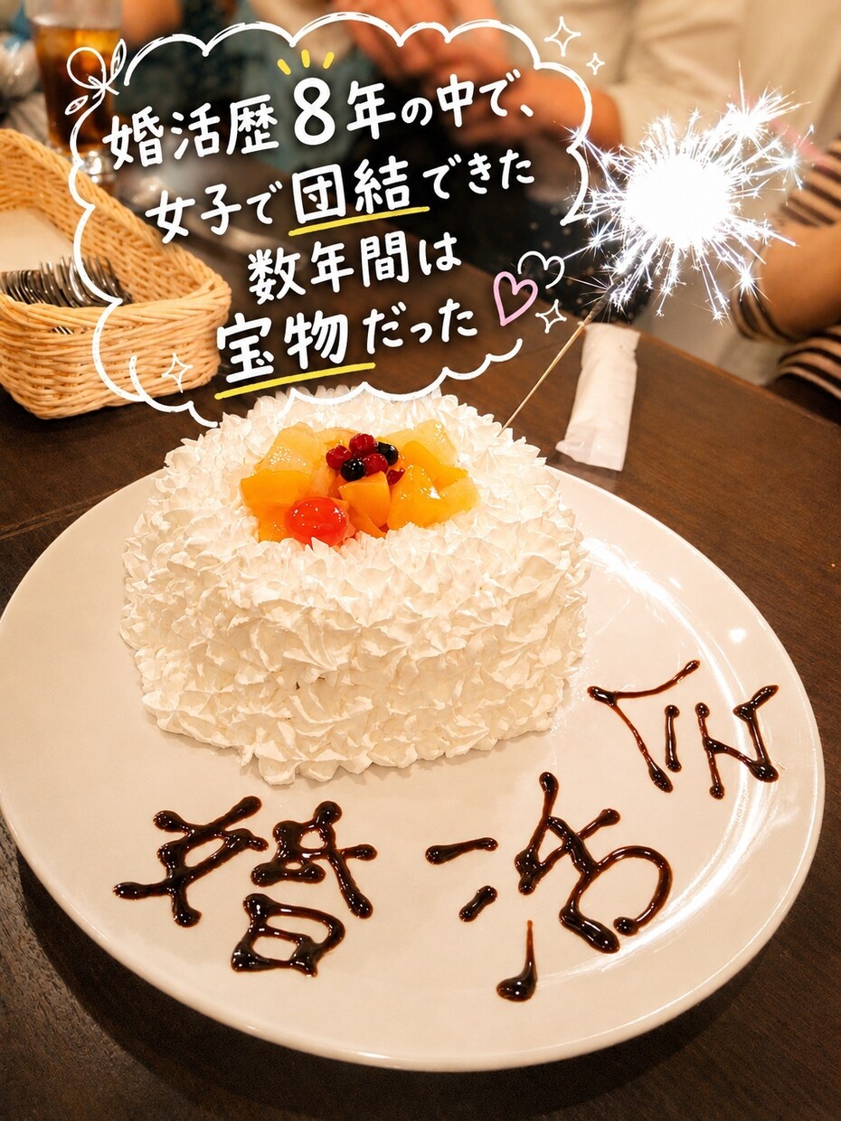 婚活歴8年！3.40代女性の婚活相談承ります 婚活は独りで頑張らなくていい。私が味方になります。 イメージ3
