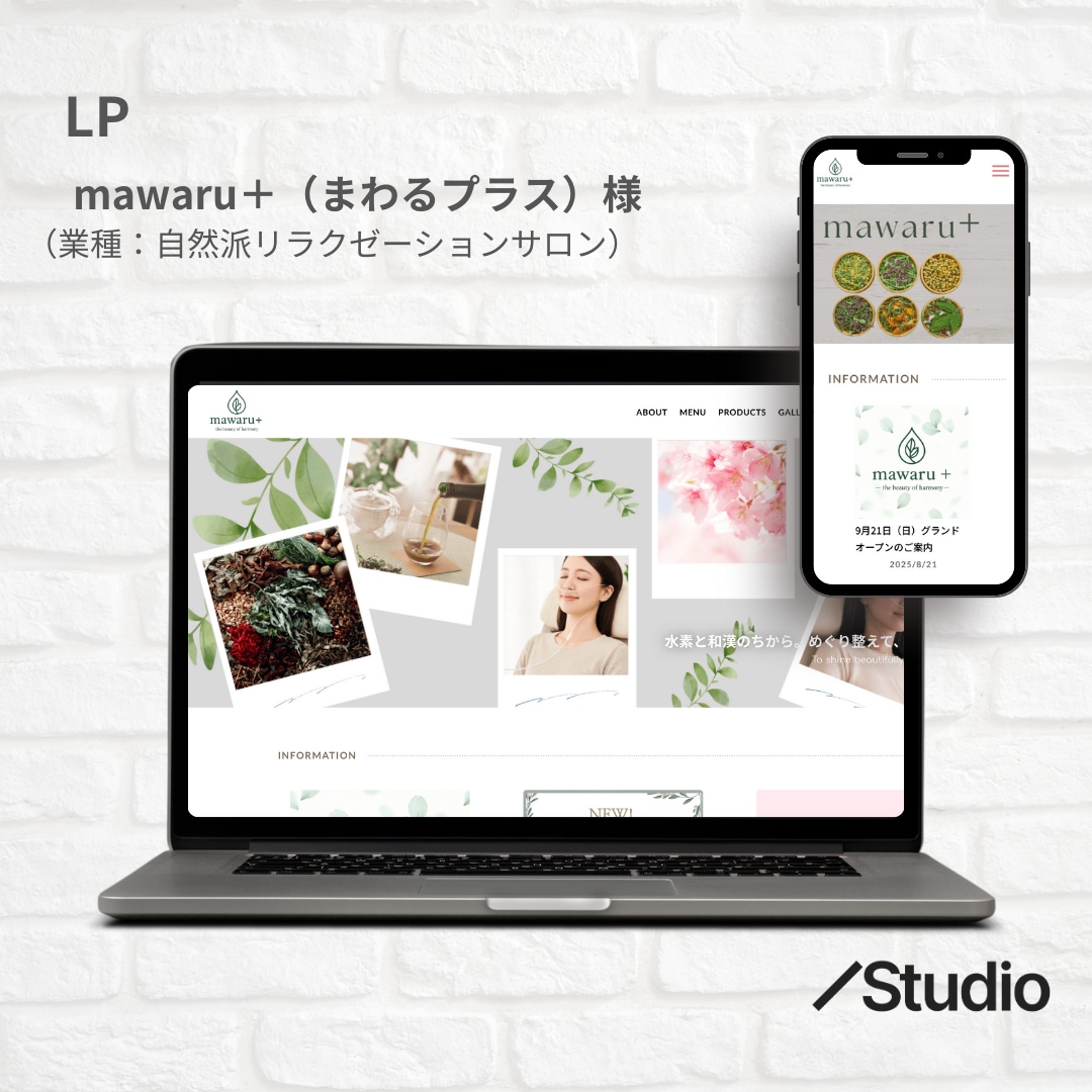 Studioで制作したサイトの修正いたします Studioで作ったサイトの修正はお任せください！ イメージ3