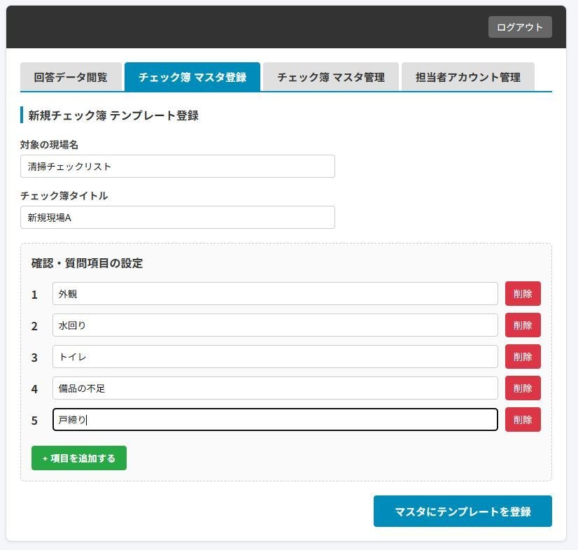 業務アプリ作ります 完全オーダーメイド承ります！！ イメージ1