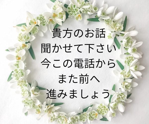 ちょっと聞いてに応えます 人生経験豊富なオバ姐さんがどんなお話でもお相手いたします! イメージ1