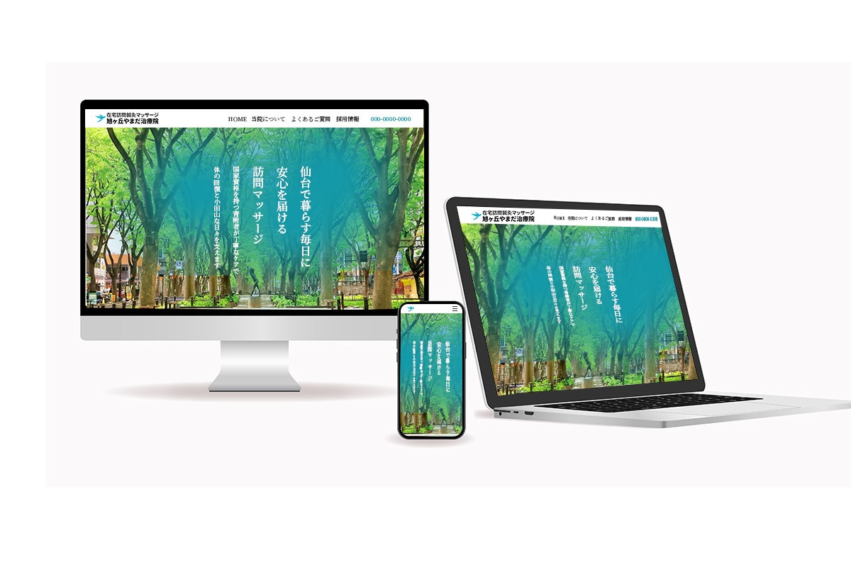 ユーザーが滞在したくなるHPを制作致します 戦略設計から、高品質、初めての方でも安心の対応。 イメージ3