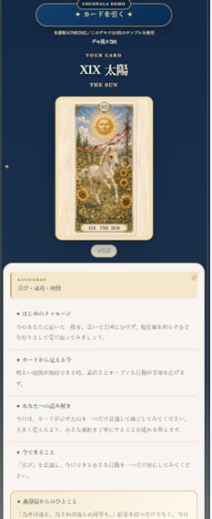 オリジナルのタロット占いWebアプリを制作します SNSからココナラへ誘導するタロットWebアプリです。 イメージ2