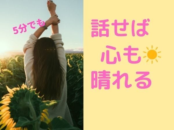 女性歓迎❤️どんなに腹黒いホンネも全部お聞きします 友達の幸せを心から喜べない,恋愛相談,婚活,何でも話して♪ イメージ5