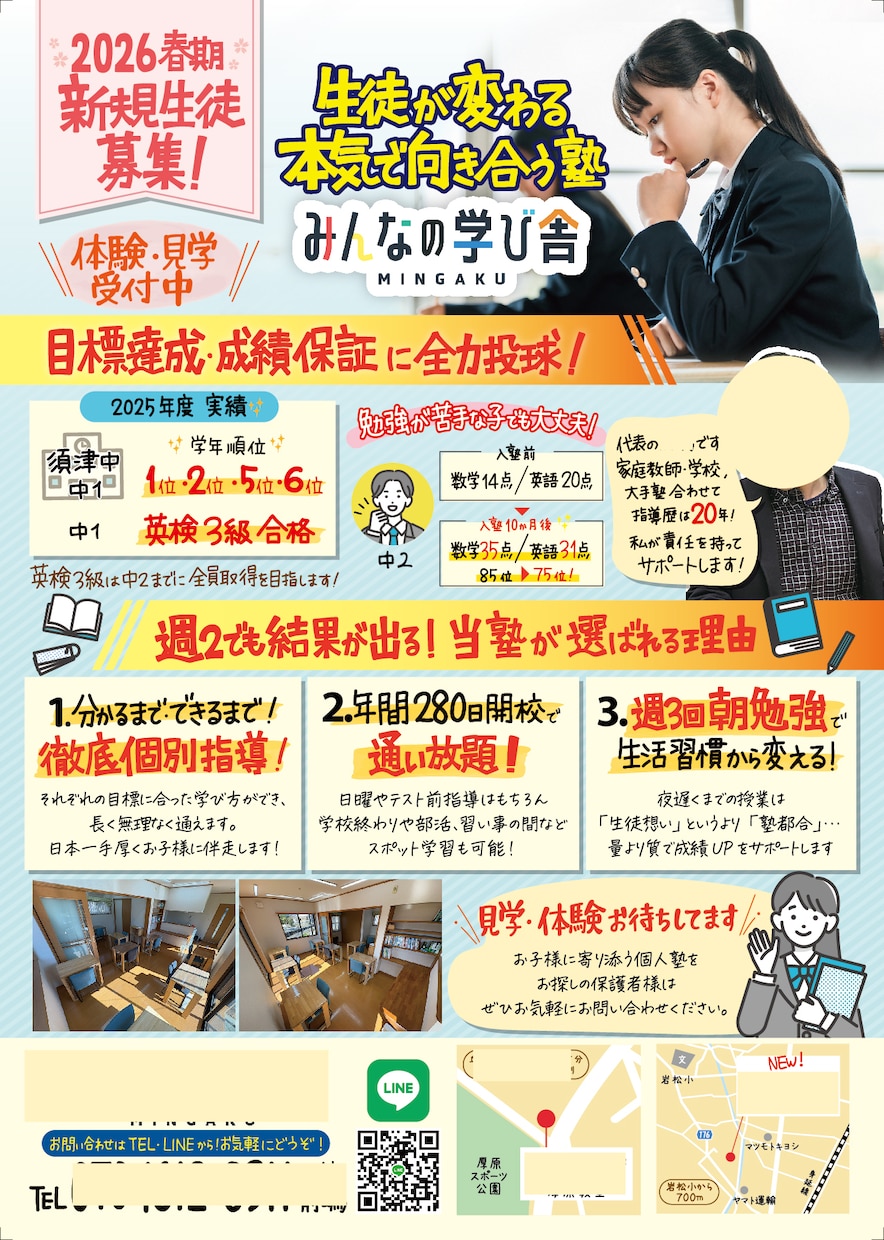 味のある手書きチラシ　作成します 読みたくなる！見やすいチラシで集客UPのお手伝いをします！ イメージ4