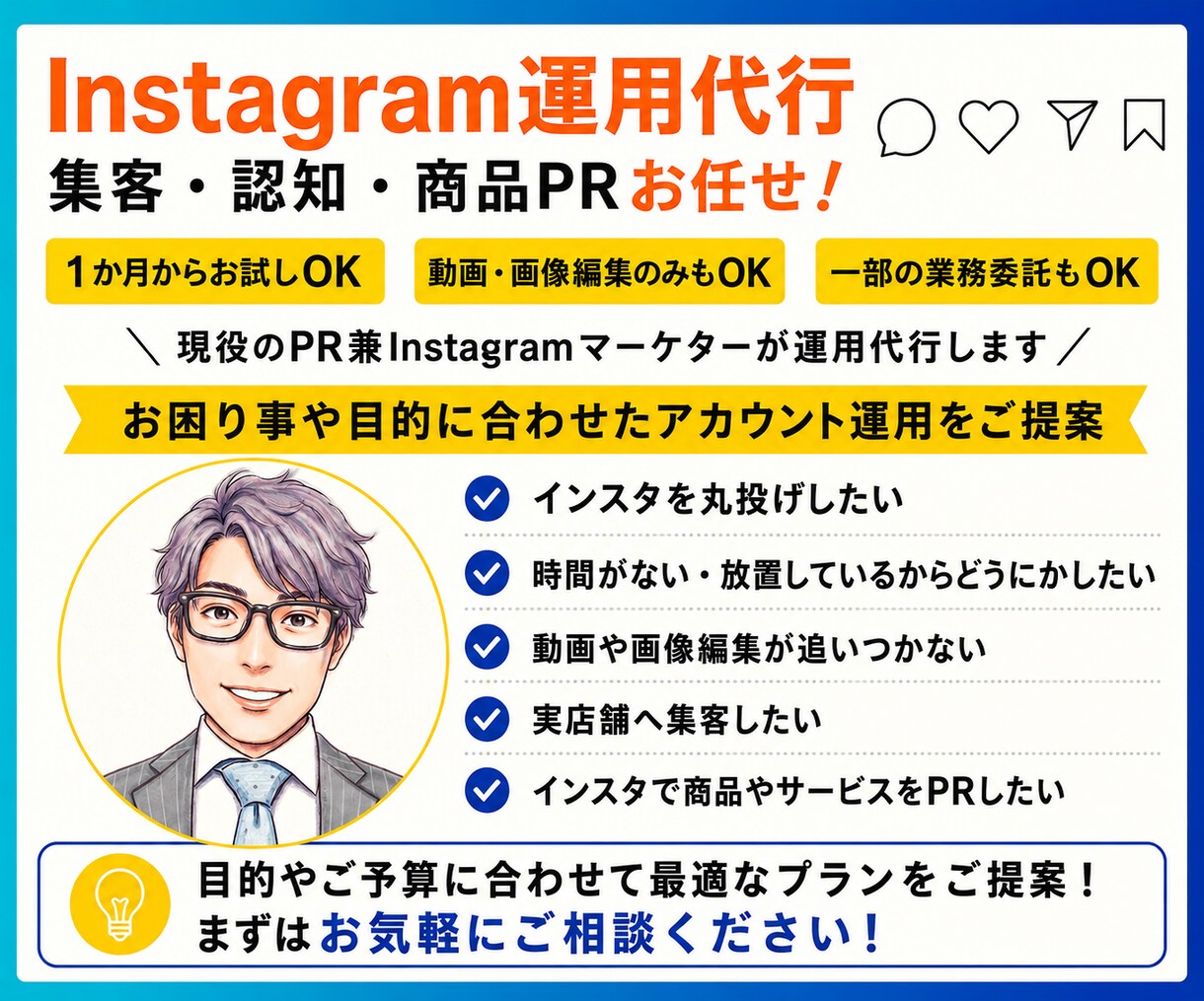 インスタのクリエイティブ制作＆戦略設計を行います SNS運用でリソース不足の企業様の成果を後押しします。 イメージ1