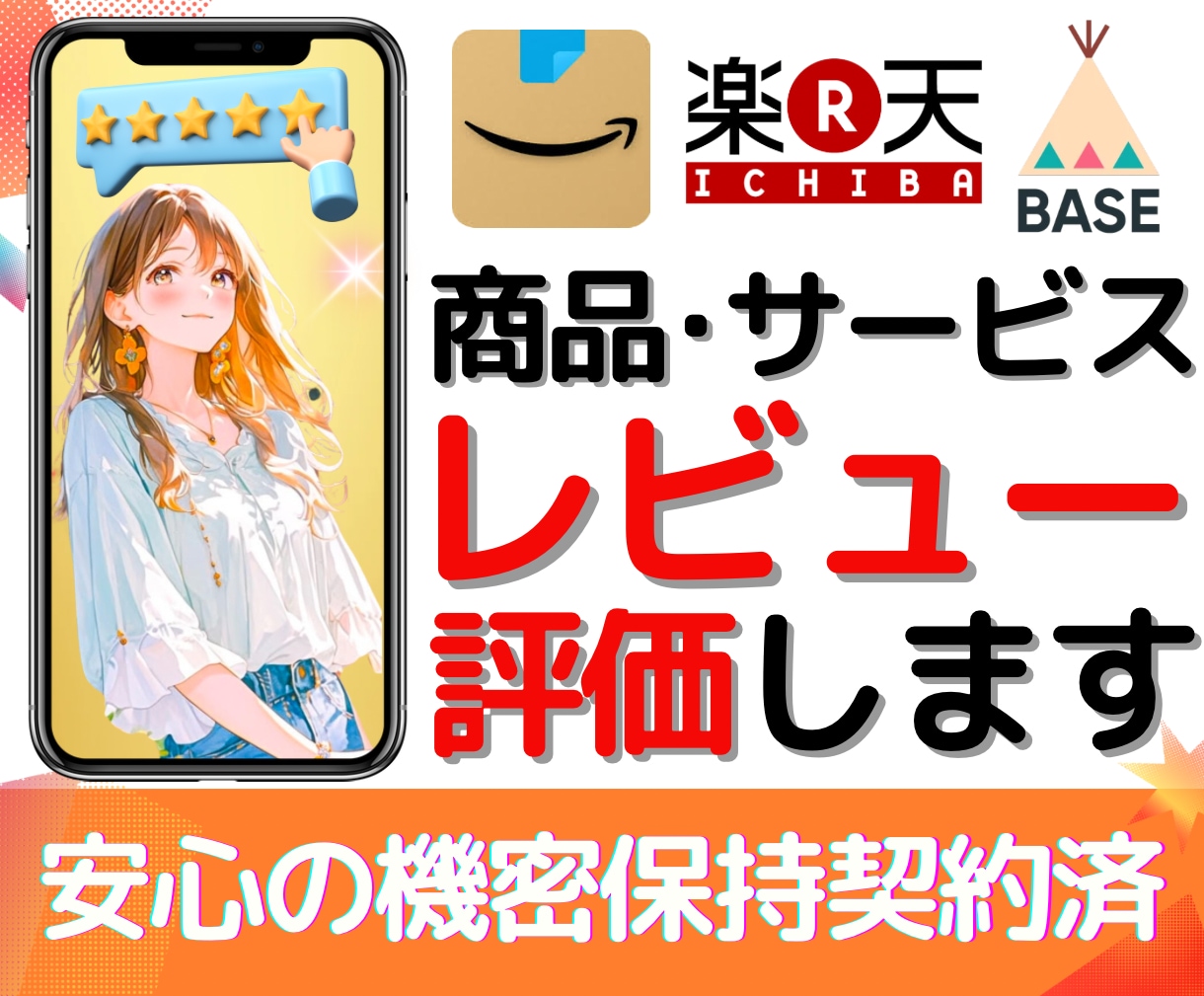 商品のレビュー評価をお伝えします トークルームにてお伝えします!素敵な商品やサービスにぜひ! イメージ1
