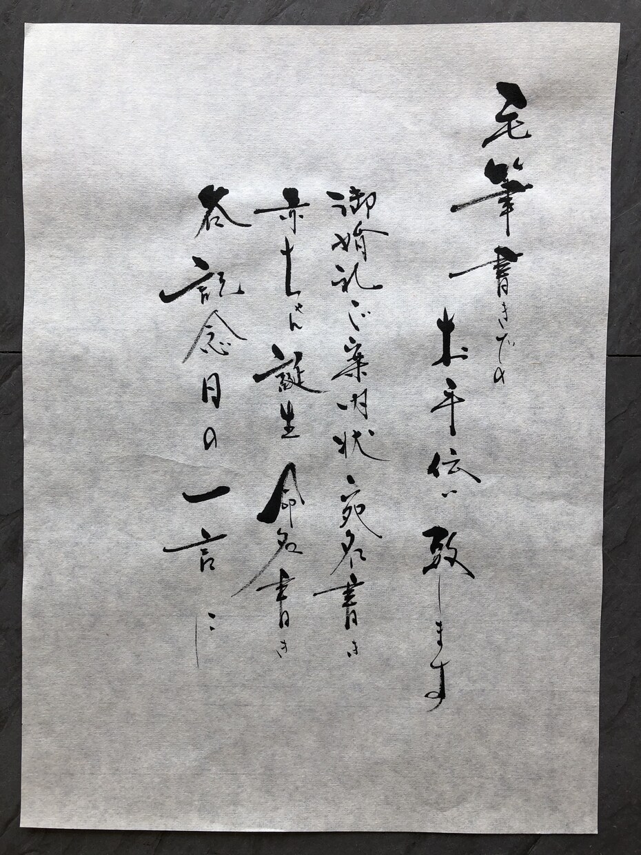 書道師範代があなたのお悩み解決します 1枚1枚心を込めた文字をお届けいたします！ イメージ3