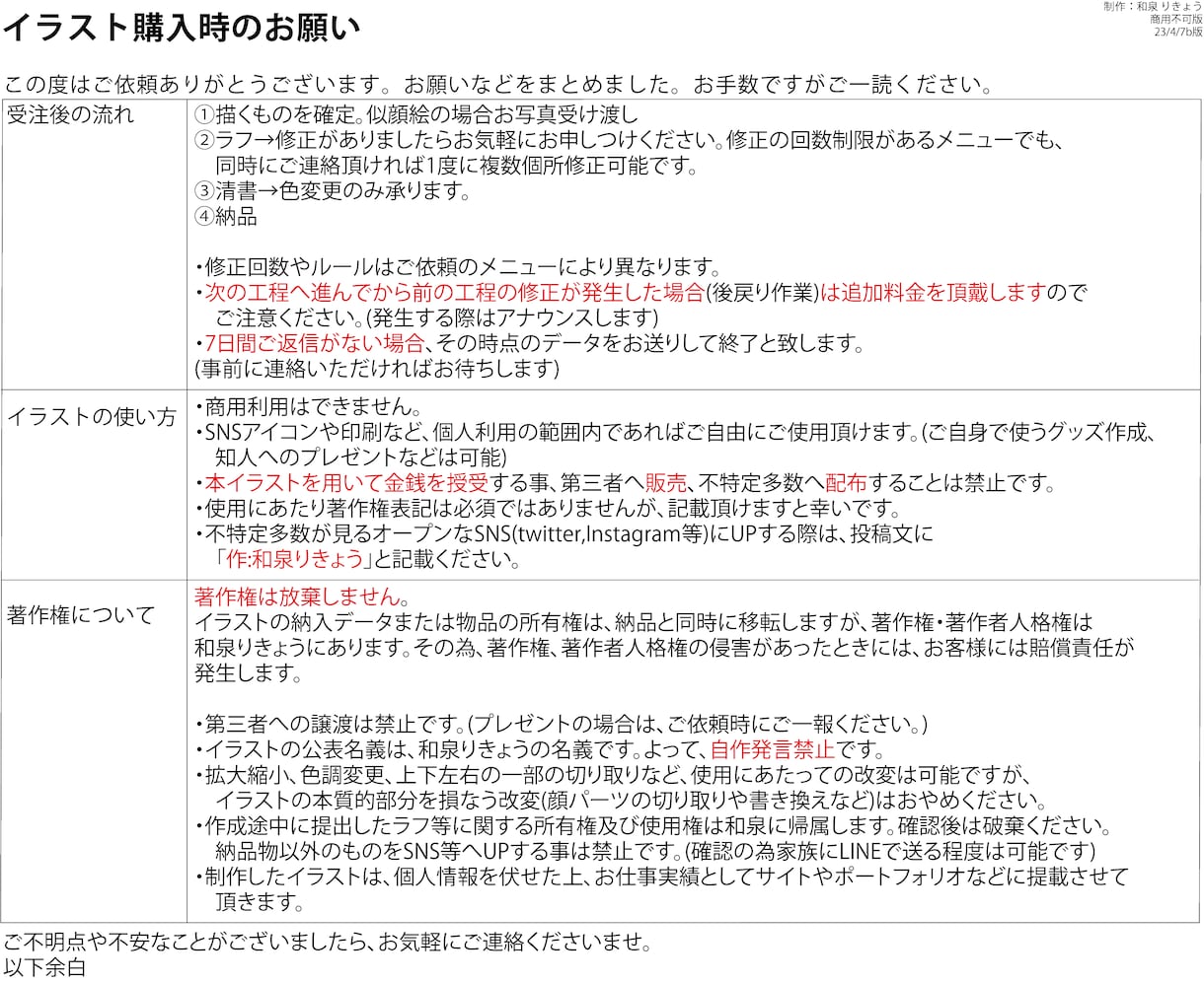 商用×/POPで可愛い似顔絵描きます 可愛くて元気になる！素顔を晒さないので防犯にも◎ イメージ9