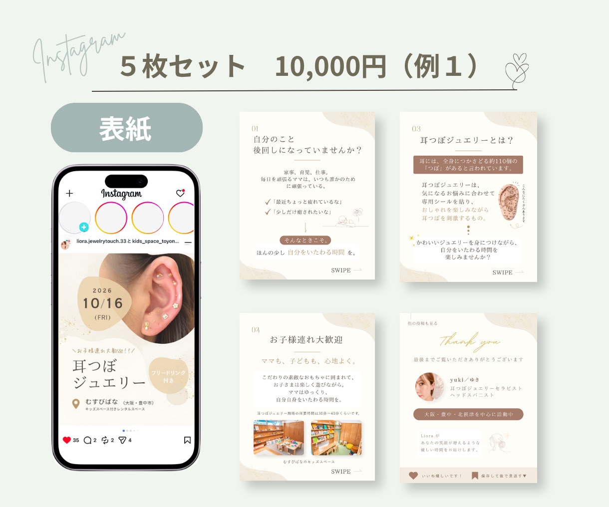 Instagramテンプレートおつくりします オーダーメイドで作成いたします！ イメージ5