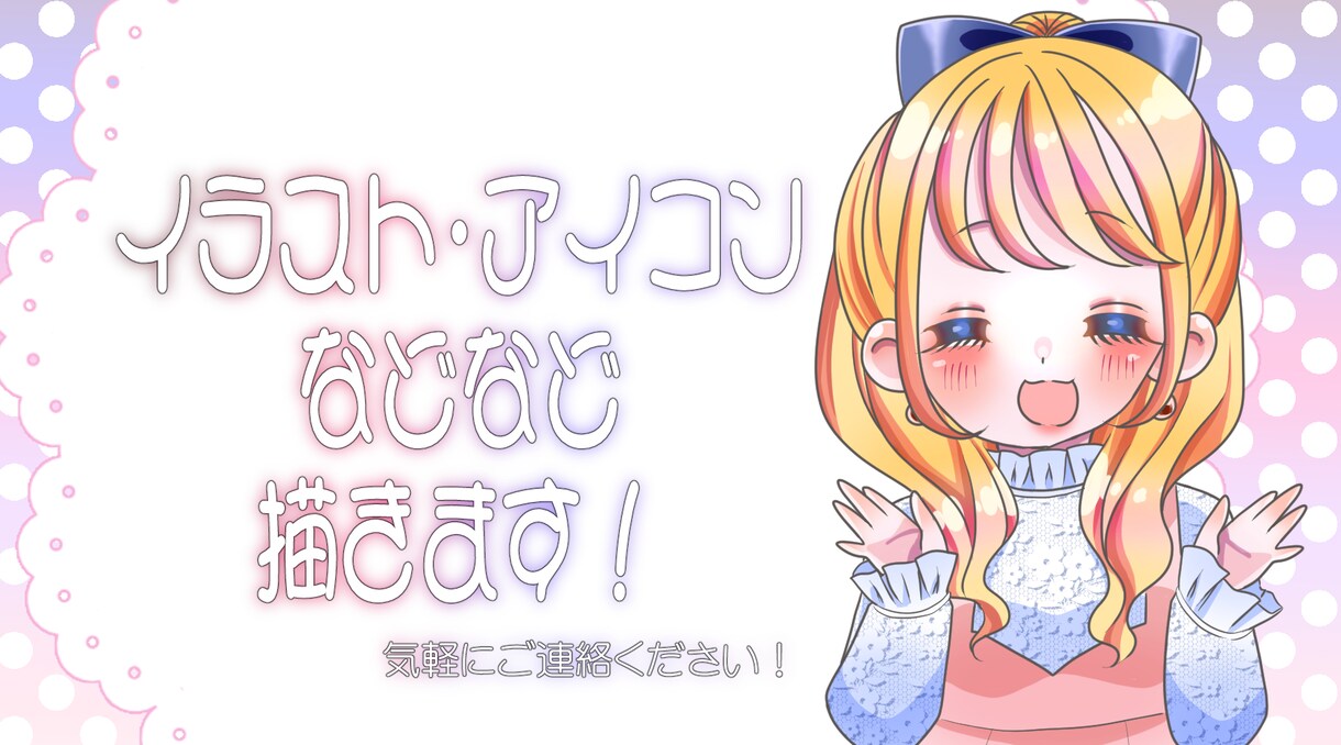 かわいくてSNSなどに使えるイラスト描きます キラキラしたイラストであなたのSNSに彩りを！ イメージ1