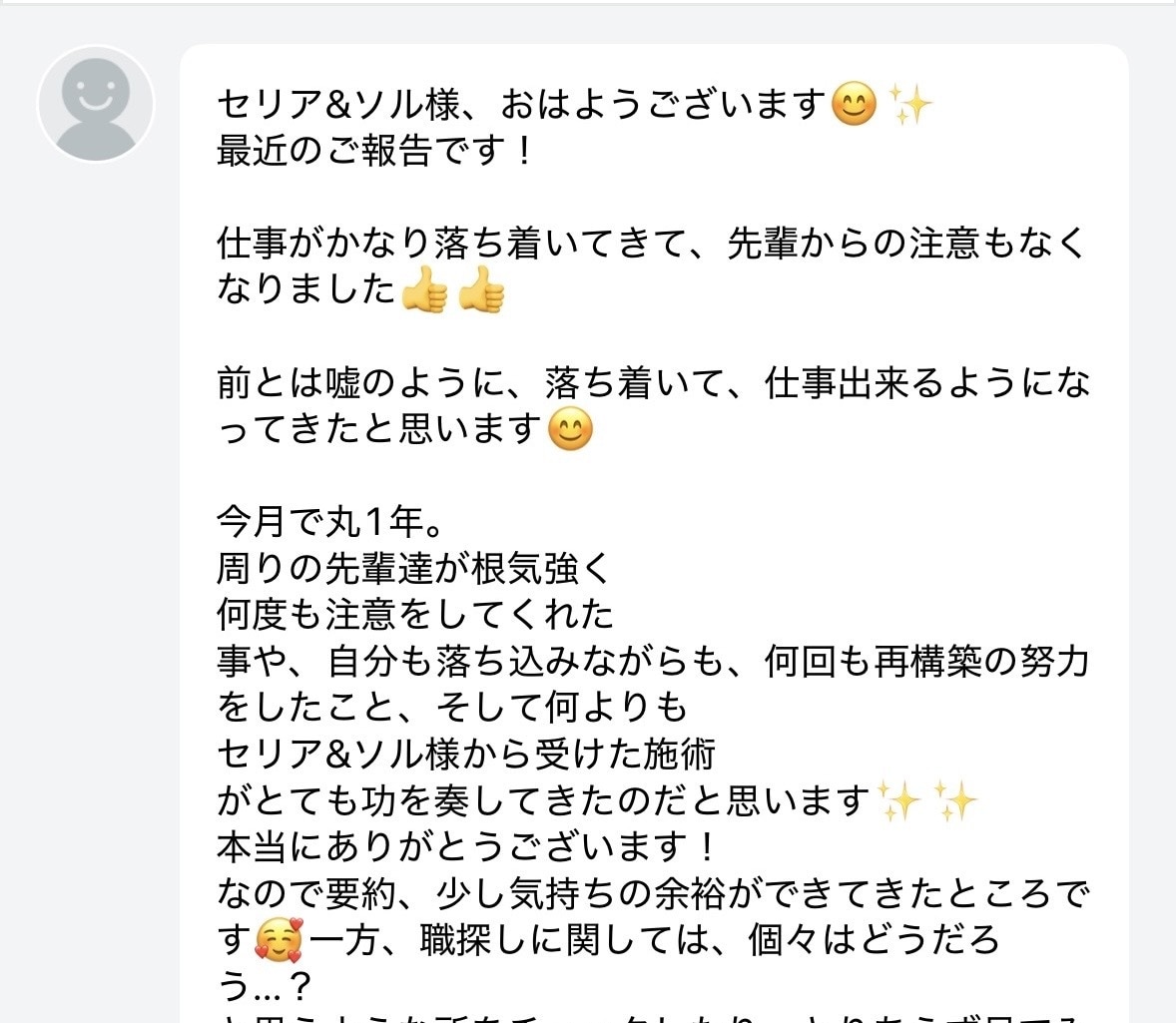 霊視/仕事＊恋愛占いアカシックレコード書き換えます ご懐妊報告多数※恋愛＊子宝＊不倫＊転職占い※人生全般 イメージ5