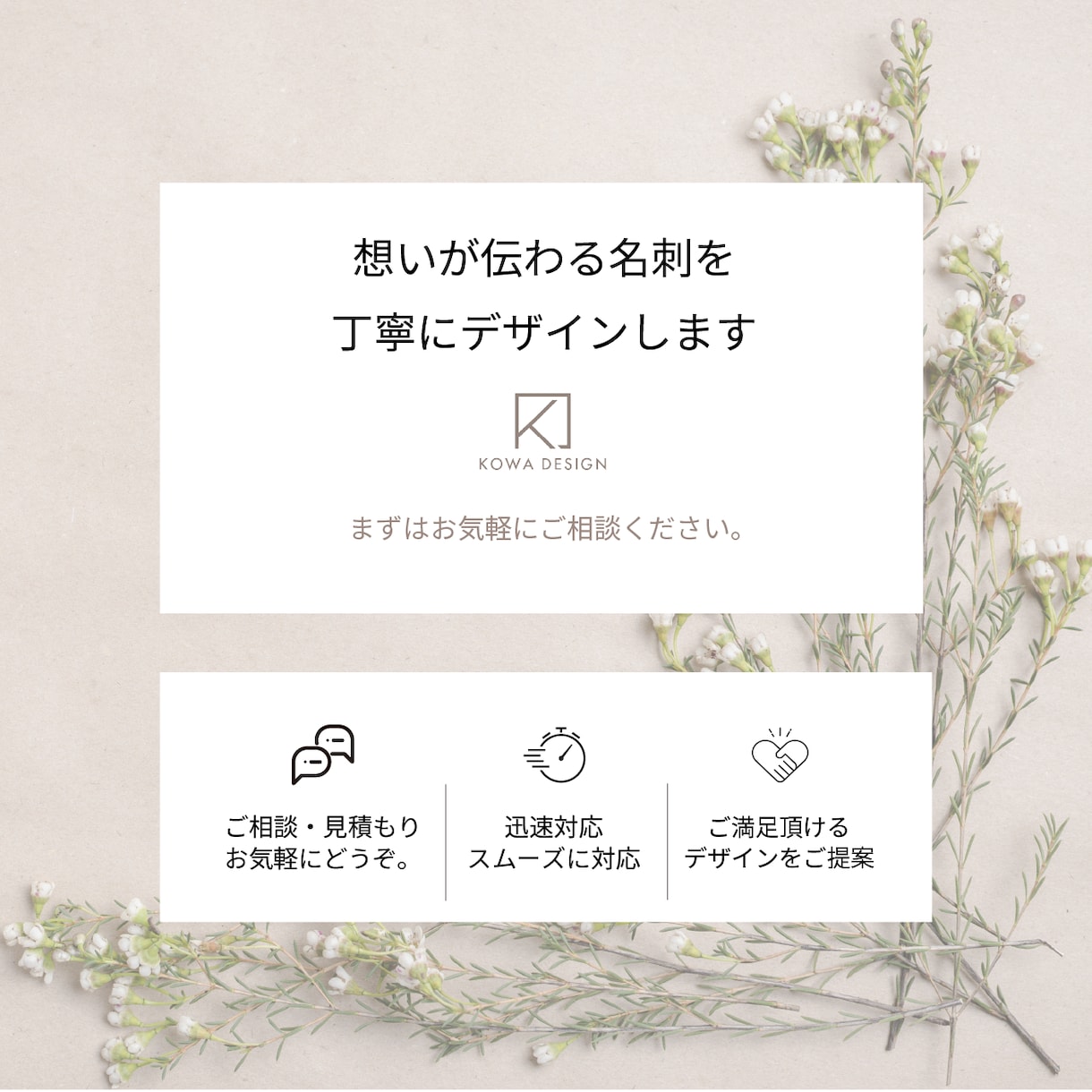 あなたらしさが伝わる名刺デザインを丁寧に制作します 想いが伝わる名刺を丁寧にデザインします イメージ7