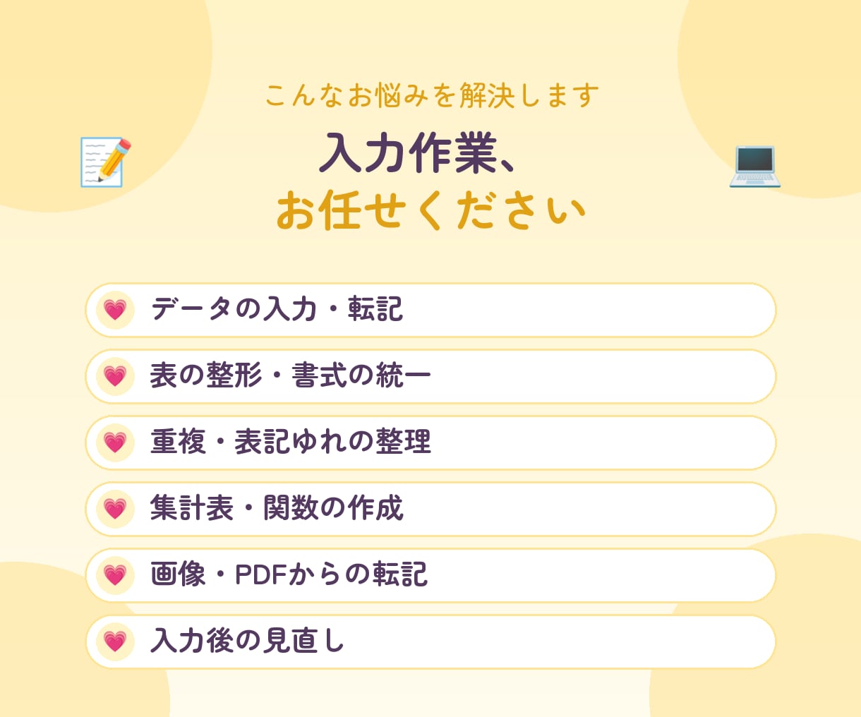 データ入力・Excel整理を代行します 転記・入力・整形をまとめて対応。丁寧に確認します イメージ2