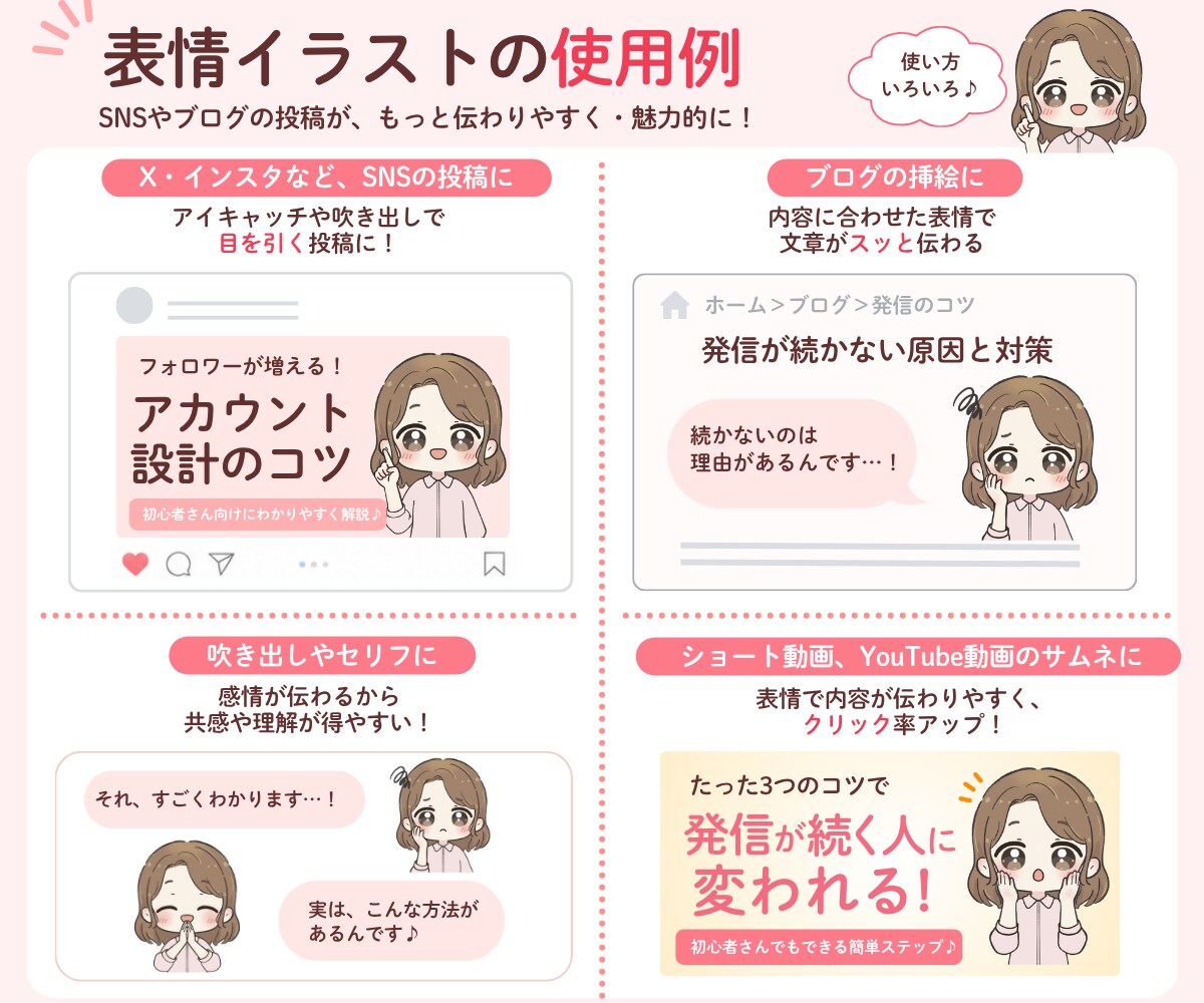 SNS用｜表情イラスト6点セットをお描きします 46点の中からお好きな6点を自由に選べます♪商用OK! イメージ4