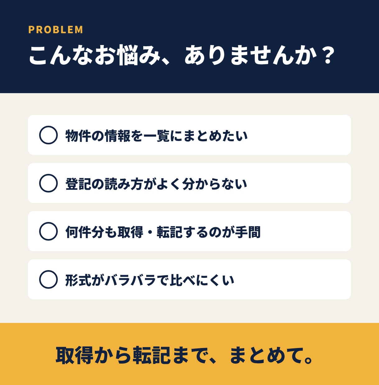 不動産の登記情報を取得して表に転記します 登記PDF＋Excel転記で、物件情報の整理を楽に イメージ3
