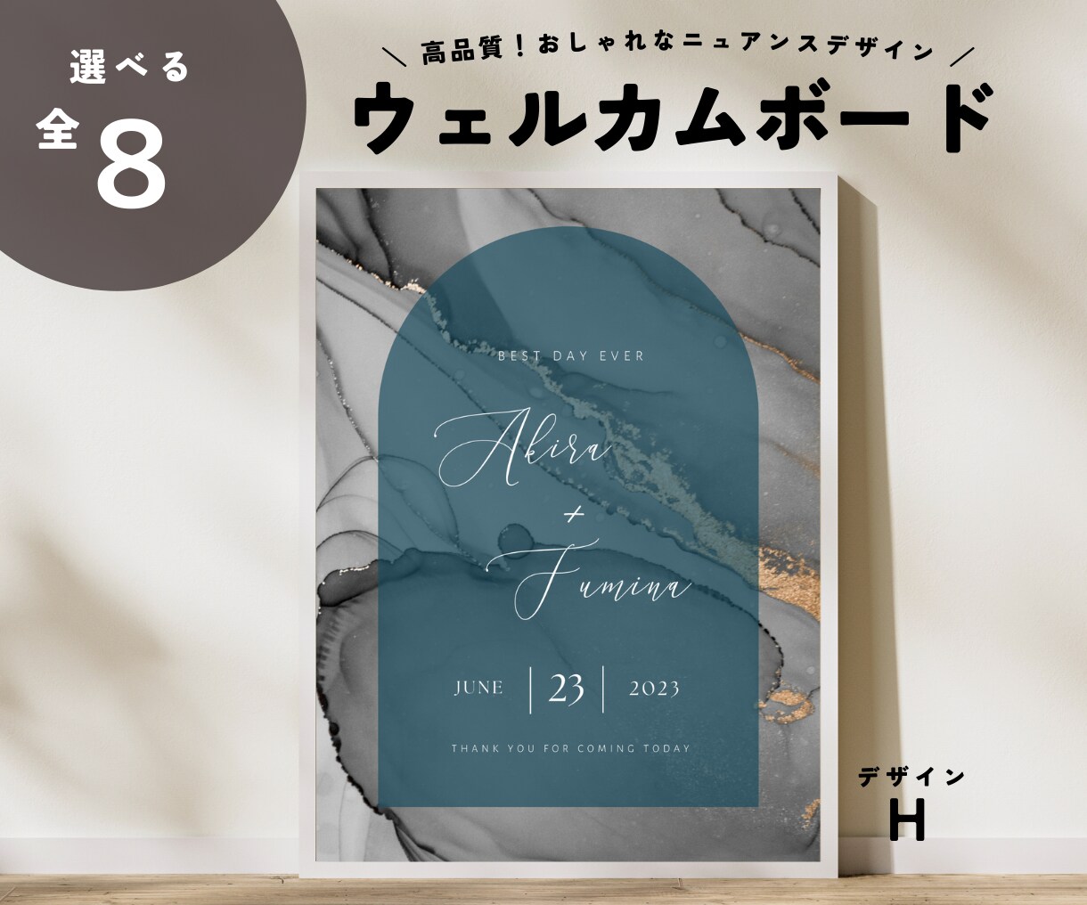 高品質！おしゃれなウェルカムボードお作りします おしゃれなニュアンスデザイン8種！パネルorポスター納品！ イメージ8