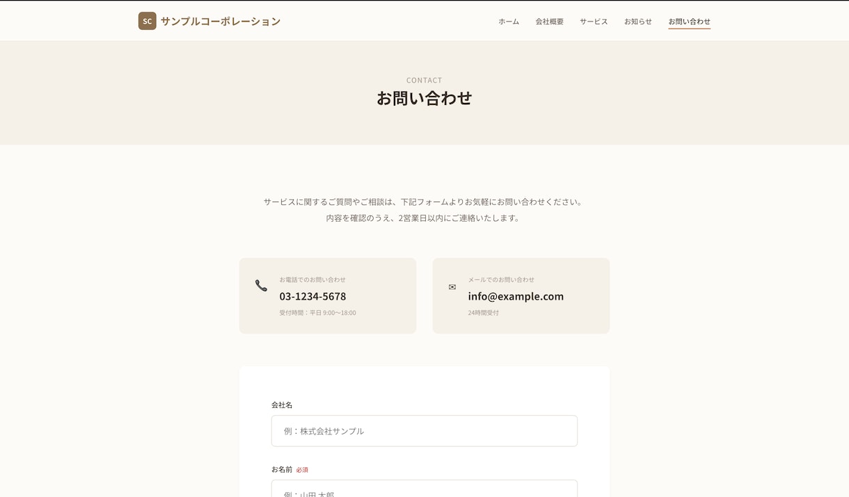 CMS付き会社HPを格安で制作します 納品後も自分で更新OK！SEO対策・スマホ対応込み イメージ4
