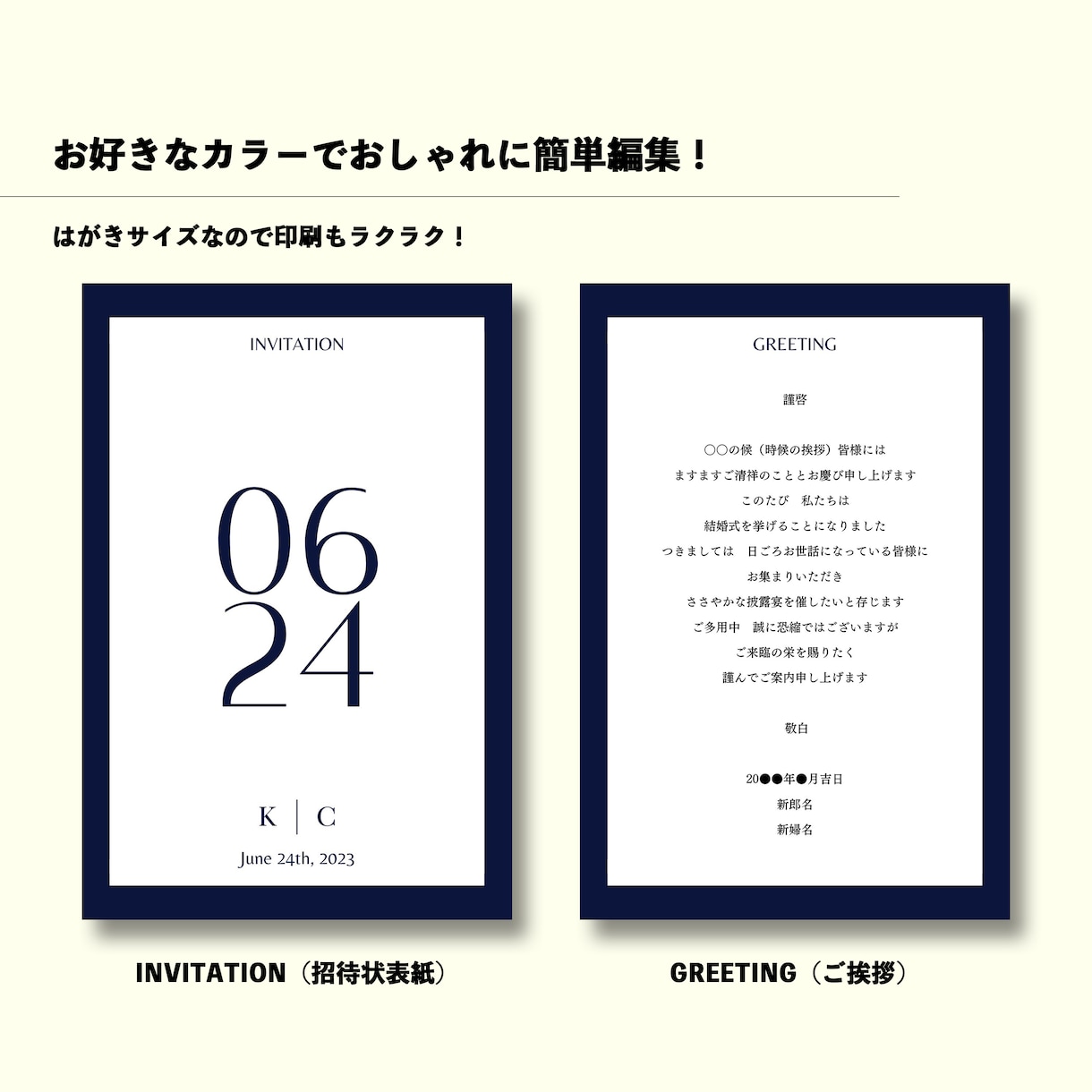 シンプルでクラシックな結婚式の招待状を作れます 招待状が届いてワクワク、心の準備もはじまります！ イメージ2