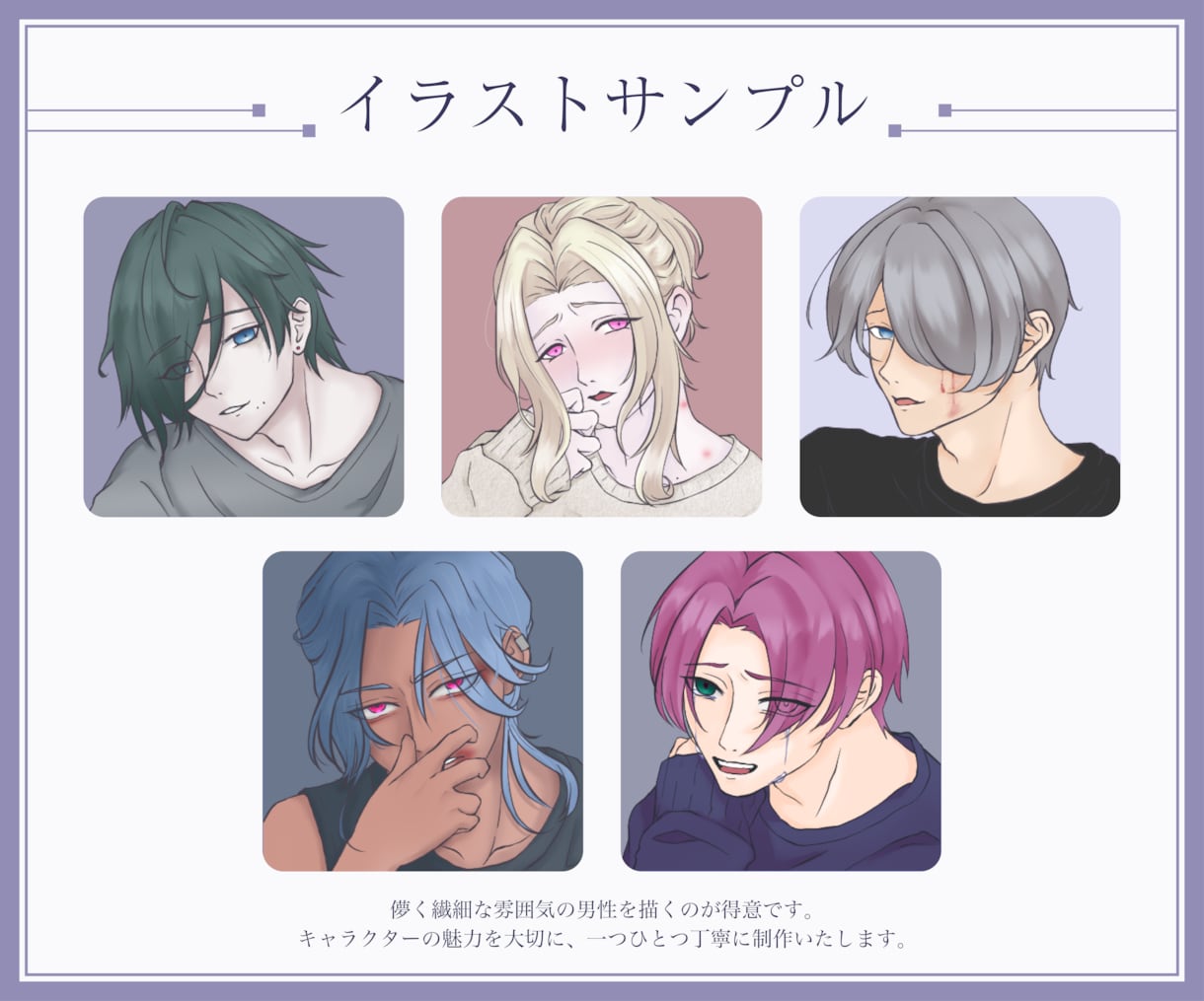 儚い・影のある男性アイコン描きます 幸薄そうな表情、憂いのある目元が得意です。 イメージ2