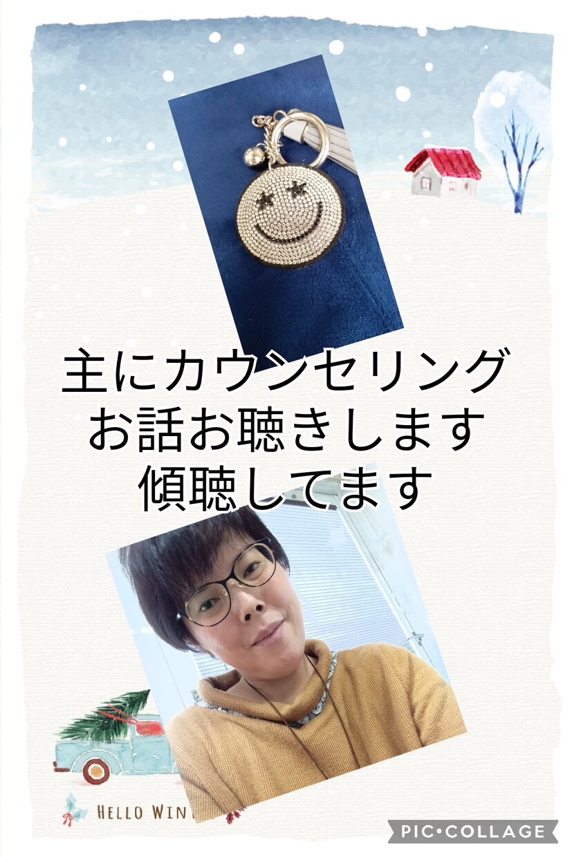 １人だと思うのならば私が貴女の味方になります 貴女の誰にも言えない悩みを聴きます イメージ2