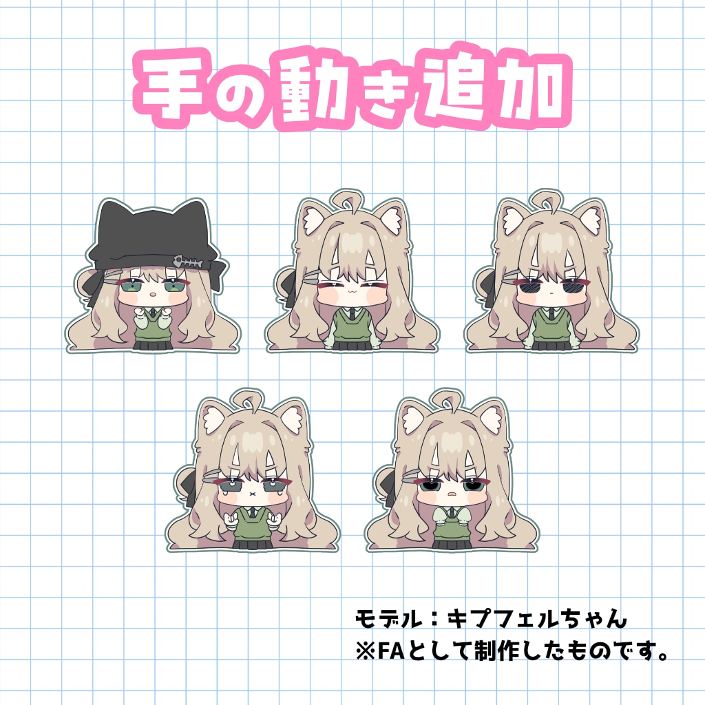 絵文字やスタンプにぴったりなミニキャラかきます 表情差分たっぷり5点1セット！ イメージ3
