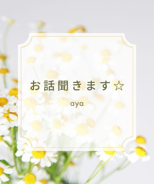 一歩踏み出してみませんか？お話聞きます あなたの感情を大切に受け止めます イメージ2