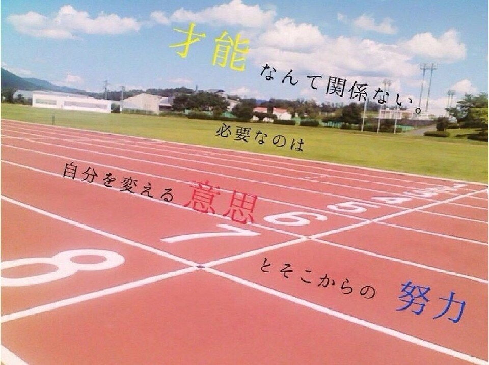 初心者の方への走り方や練習メニューを考えます 初心者で記録が伸び悩んでる方、楽しく記録を伸ばしましょう☆ イメージ3