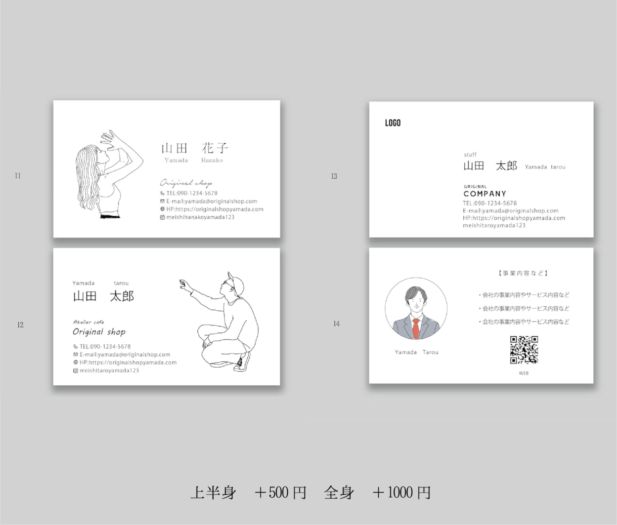 あなたの魅力を伝えるプロモーション名刺作ります 100枚両面印刷送料込☆シンプル似顔絵名刺 イメージ7