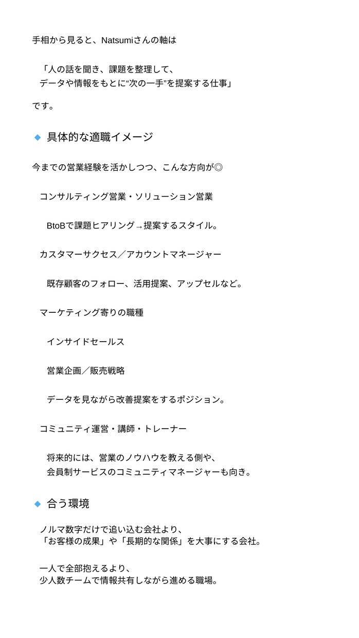 金運だけサクッと見てほしい人へ！鑑定します まずは金運から！　鑑定結果から、すぐできるアドバイス付き イメージ5
