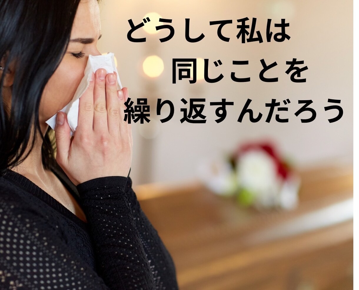 不倫浮気がやめられない。あなたの話を真剣に聞きます 人には言えないあなたの気持ちを秘密厳守で受けとめます！ イメージ3