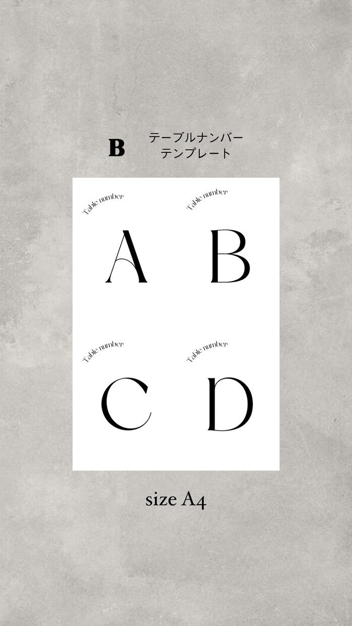 結婚式/テーブルナンバー☺︎テンプレ購入できます canvaで自由編集◎ハガキ・A4サイズに印刷するだけ☺︎ イメージ2