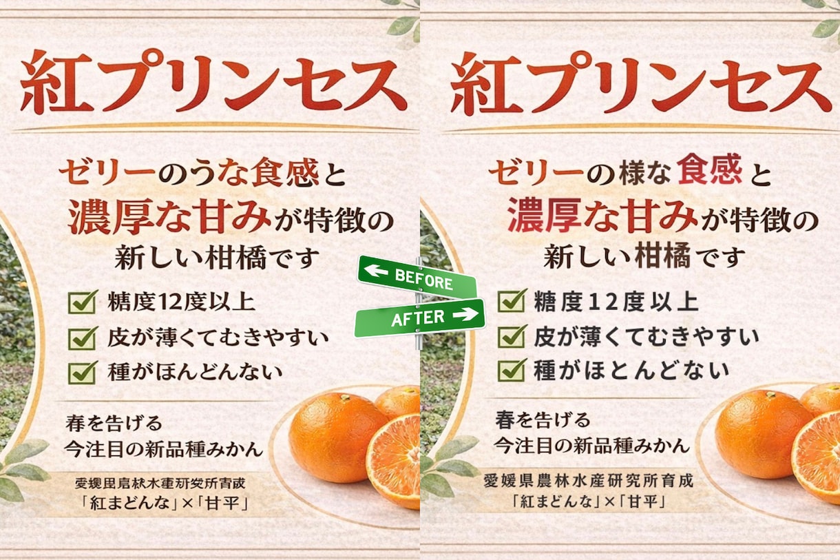 AI画像の文字化け風な不自然な文字を直します 読めるけど、なんか変。その違和感を直します イメージ3