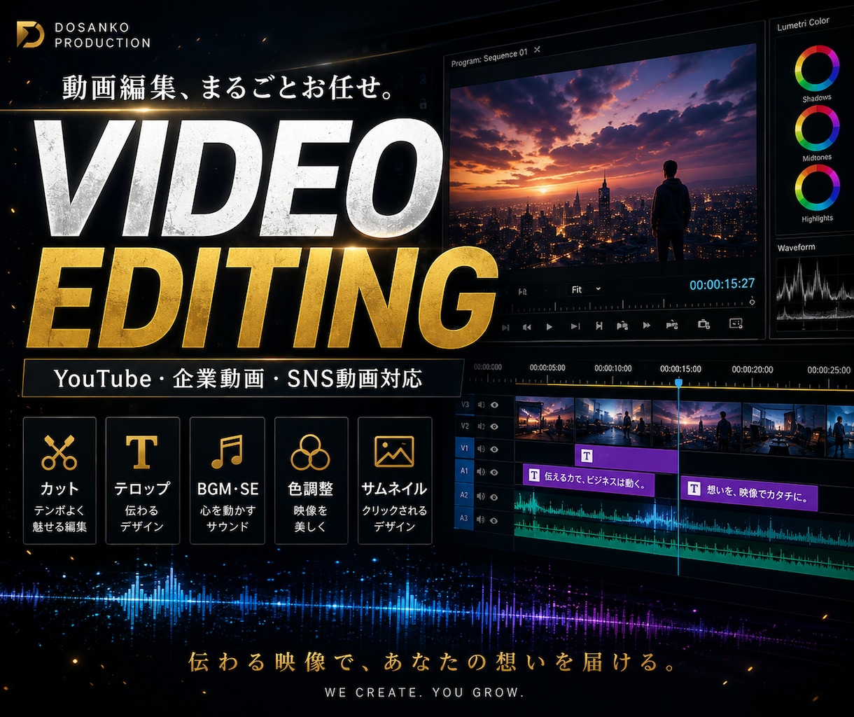 各ジャンルの動画編集いたします ご依頼に合わせて細部までこだわった丁寧な編集を心がけています イメージ1