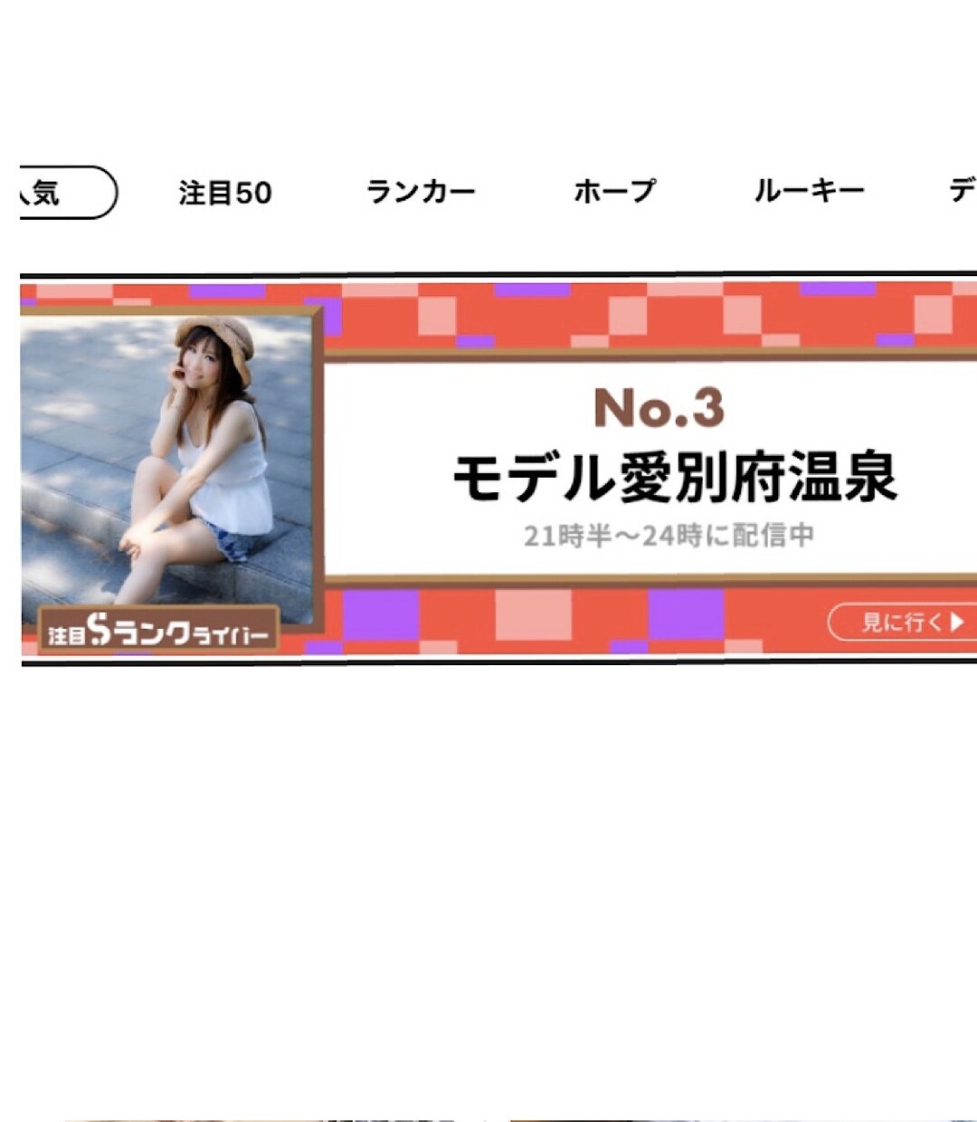 在宅副業！今から初心者ライブ配信で初月5万稼げます シングルマザー！育児中や介護中もOK！3ヶ月内は10万目指す イメージ5