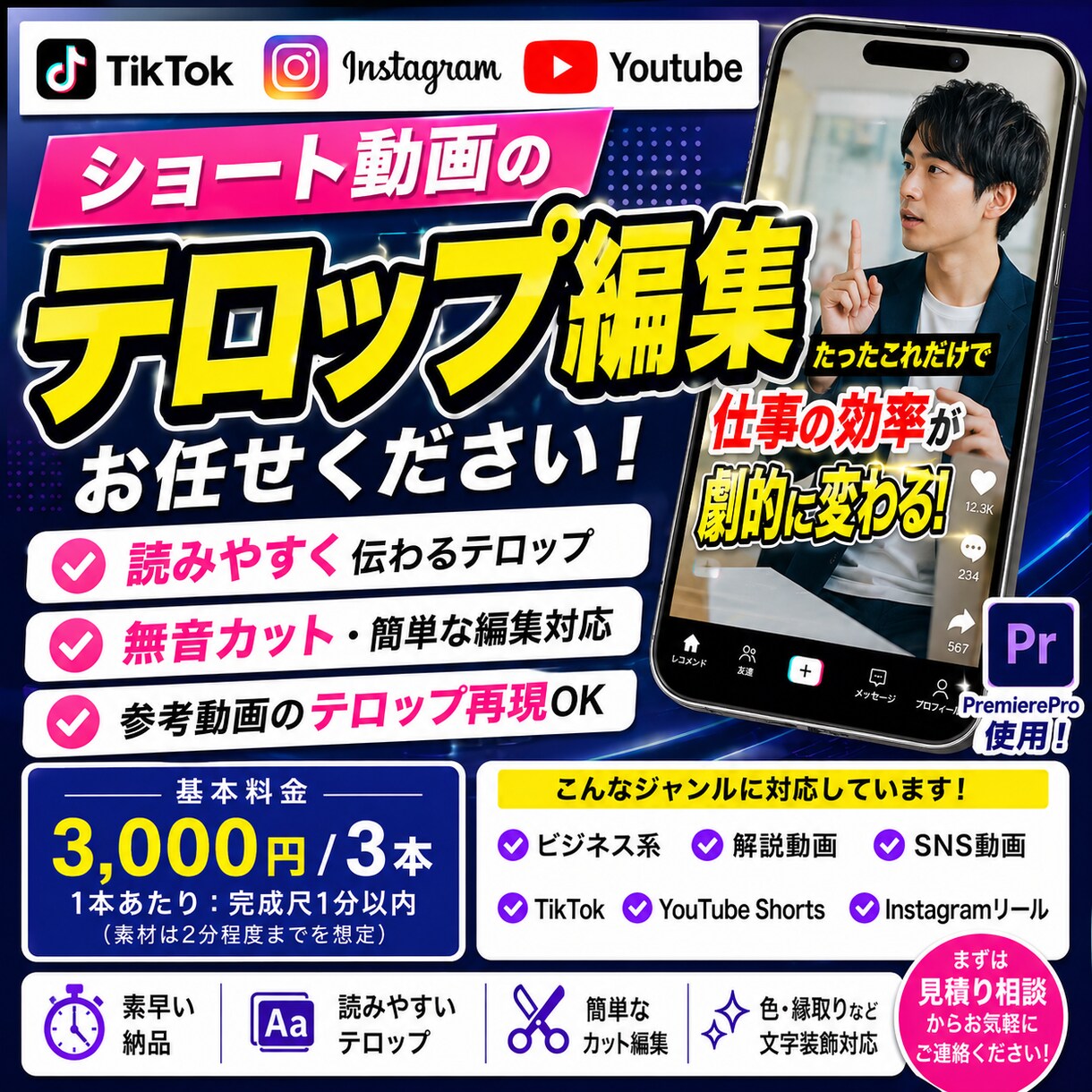 ショート動画作成いたします TikTok・Instagram・YouTubeショート対応 イメージ1