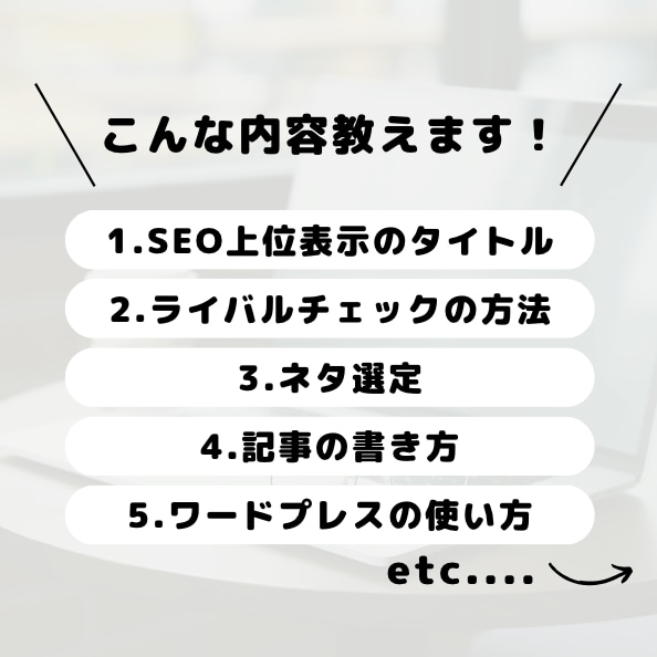 アクセスが集まらない原因をブログ添削します どんなジャンルもOK！時間が許す限りアドバイス！ イメージ2
