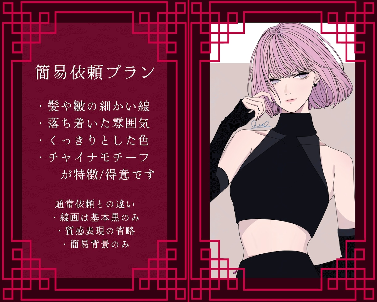 ゆるく簡易的にイラストお描きします 簡易依頼となります10件目までの限定価格(現在6/10件) イメージ1