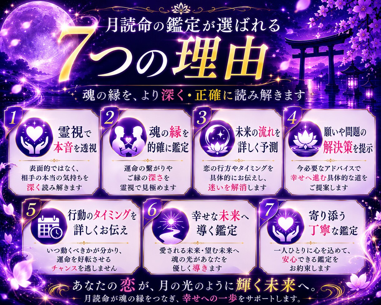 彼の本音と二人の未来を深く読み解き霊視します 復縁・片想い・婚外愛・恋の行方と未来を視抜きます イメージ8