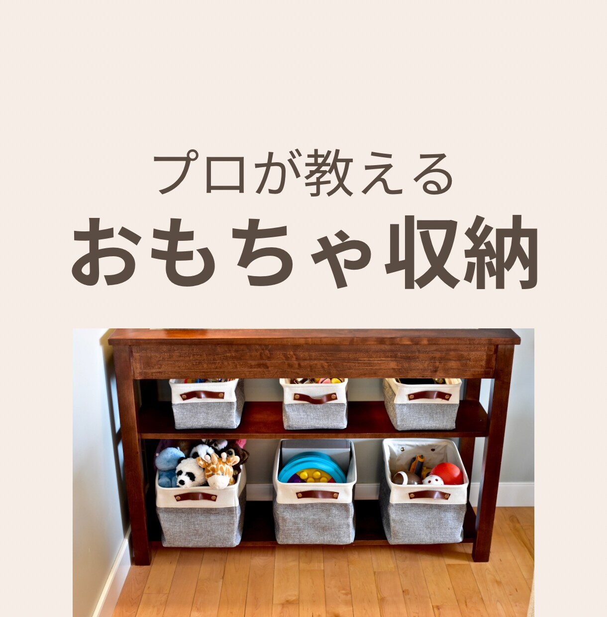 忙しい方に片付けを時短で出来るアドバイスします 大手不動産会社専属のお掃除アドバイザー経験のプロがアドバイス イメージ5