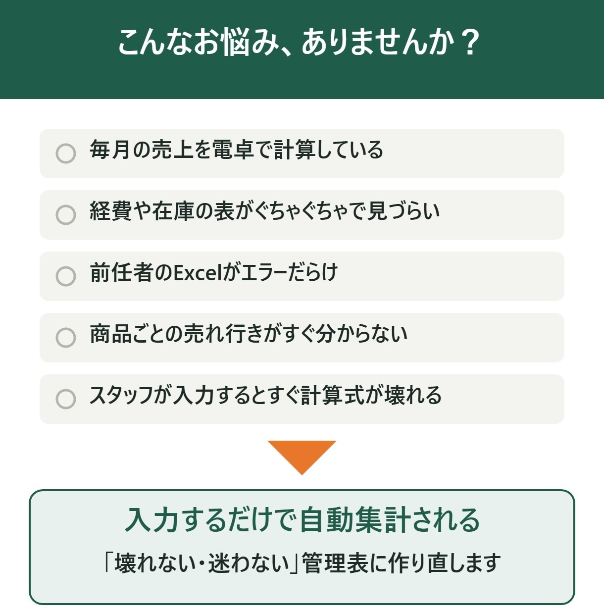 売上・経費・在庫の管理表をExcelで作ります 簿記3級×MOSエキスパート｜関数で自動集計 イメージ2