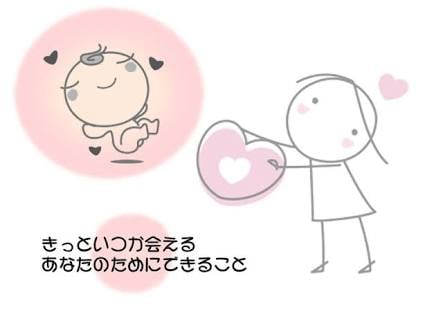 不妊治療、妊活中の愚痴やお悩みお聞きします 妊娠を望む方、旦那に言いづらい事でストレスにお悩みの方 イメージ1