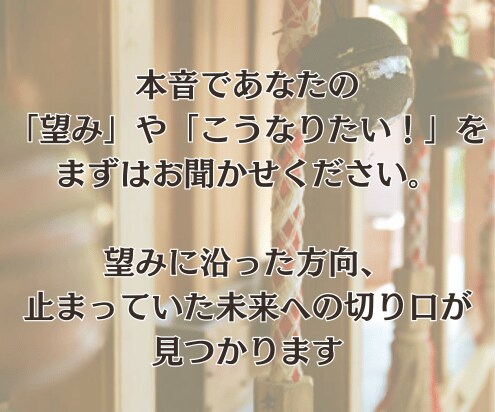 片思い霊視！神仏からのメッセージ「神託」で視ます 23時までの購入で当日に対応可能です イメージ5