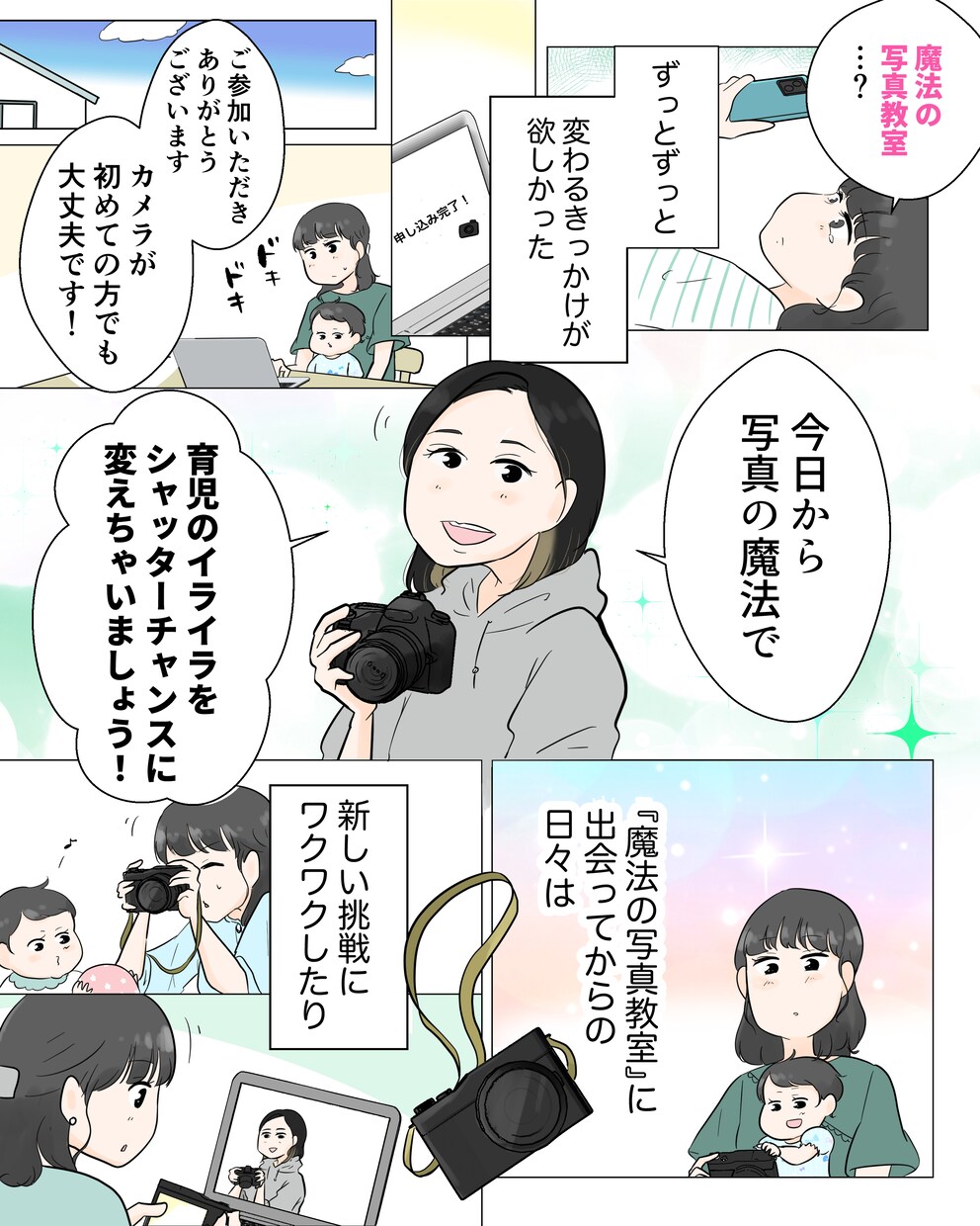 LP・SNSに！読まれる広告漫画制作いたします (大手企業実績あり！経験豊富な漫画家が丁寧にご対応) イメージ2