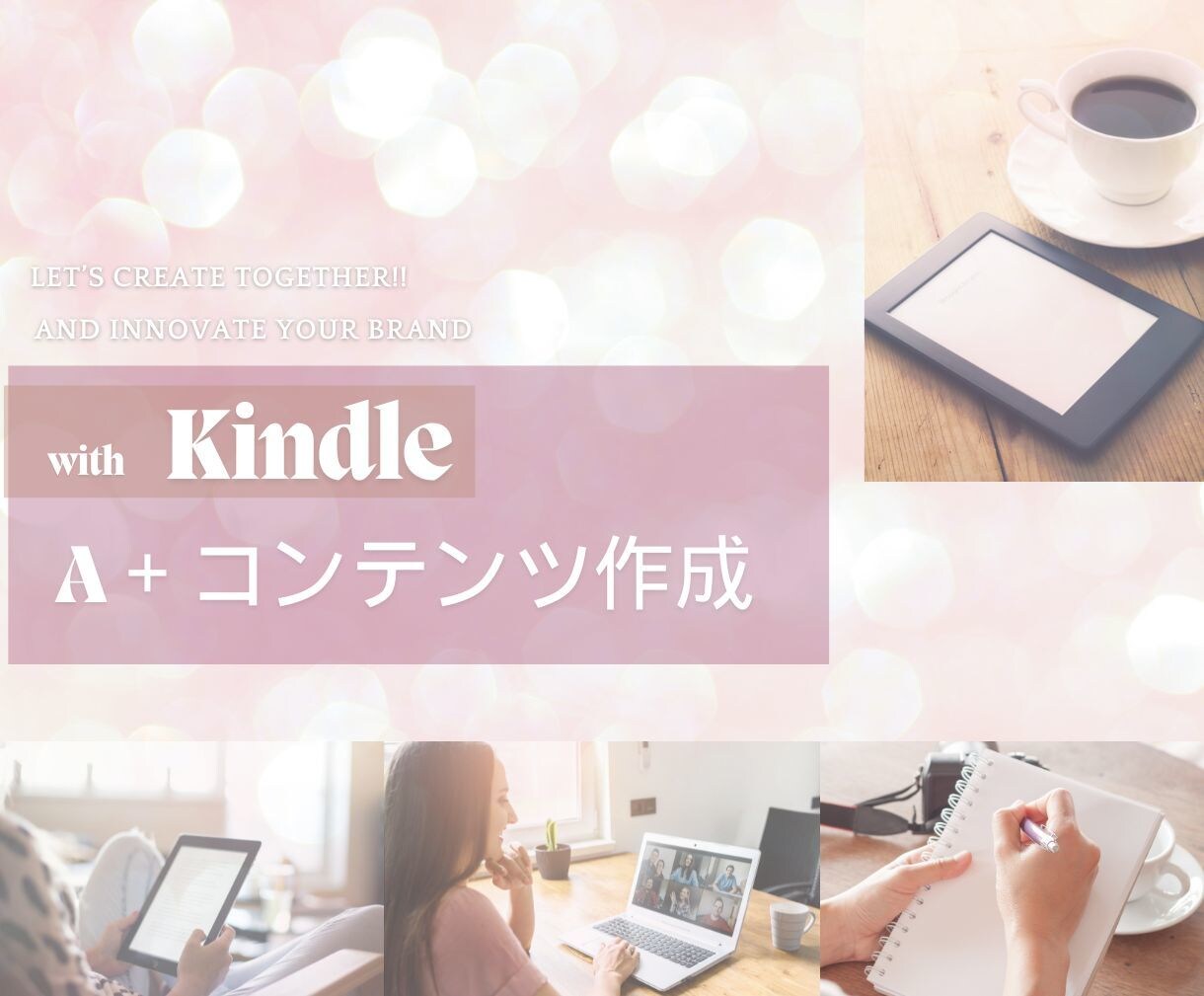 H様専用Kindle書籍A＋コンテンツの制作します 本を読むメリットを伝え、購入率UP！ イメージ1