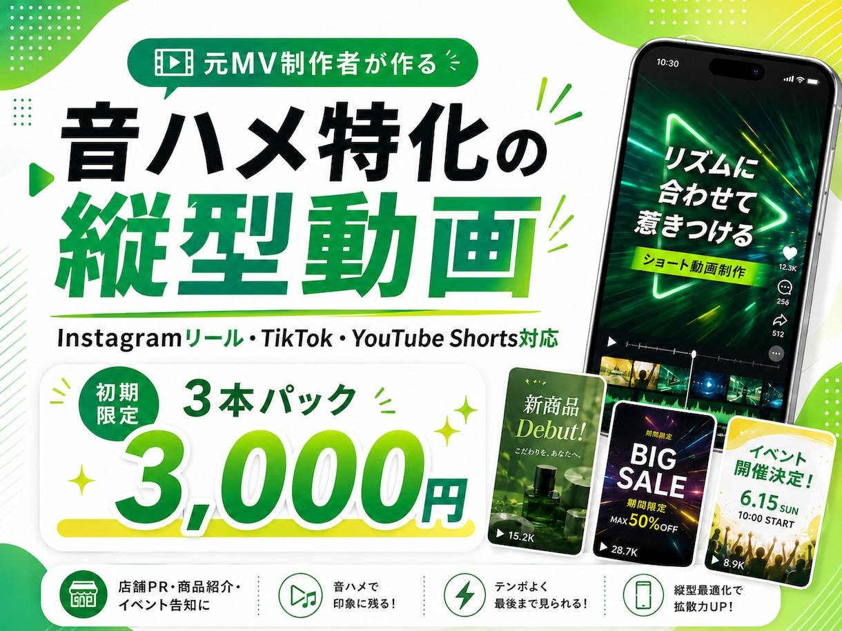 元MV制作者が音ハメ特化の縦型動画を制作します 埋もれる動画をテンポよく！音で魅せる縦型動画に イメージ1