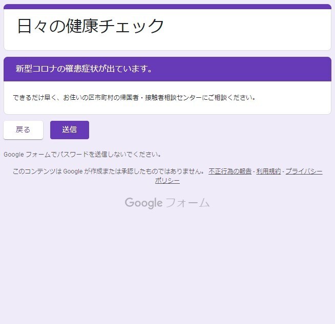 新型コロナ対応版　従業員の健康管理を簡単にできます あなたの会社は大丈夫？出社させて問題ないか事前確認しましょう イメージ3