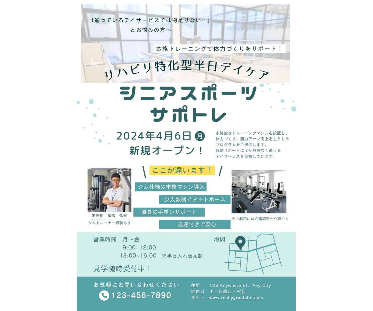 看護師が医療・介護の現場に「伝わる」チラシ作ります 医療・介護現場の「伝えたい」を形にするCanvaデザイナー イメージ2