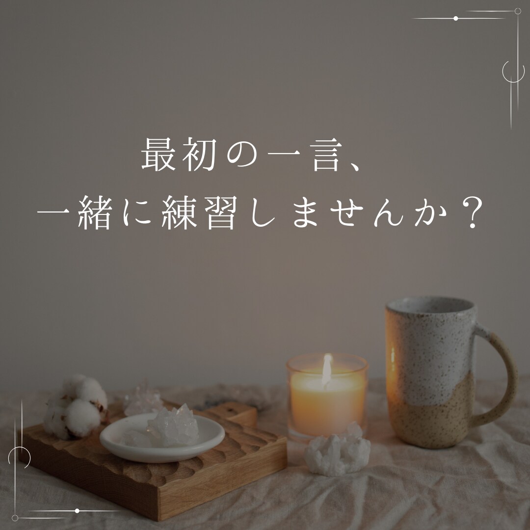 男性向け⭐︎女性との会話練習のお手伝いします 落ち着いた声で安心して気軽に会話の練習ができます。 イメージ6
